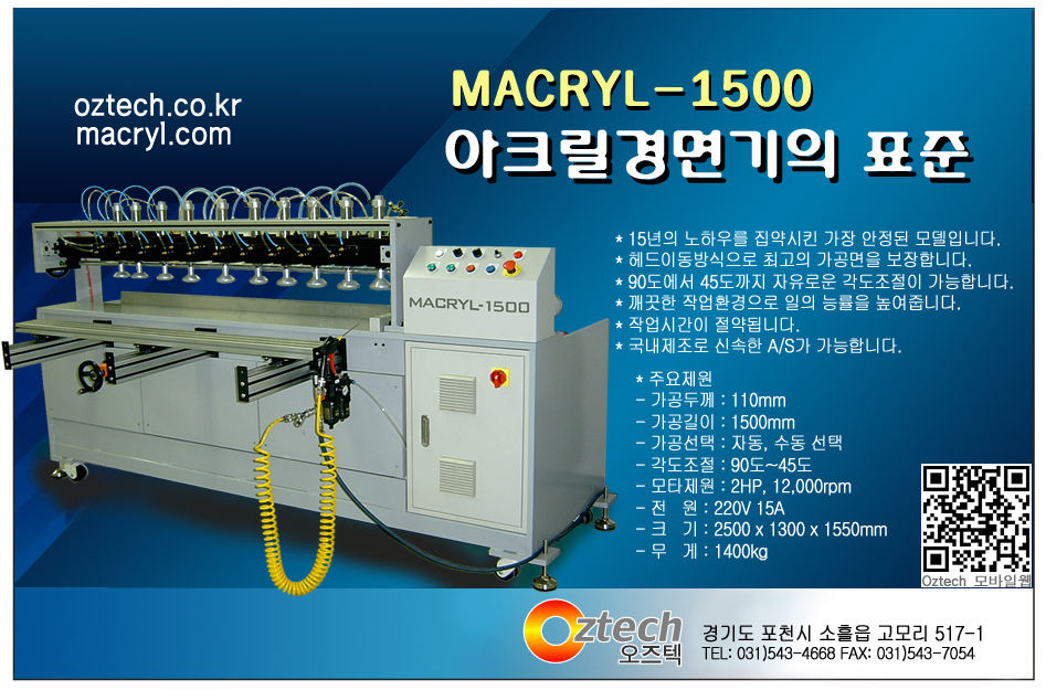 catalog_macryl1500.jpg