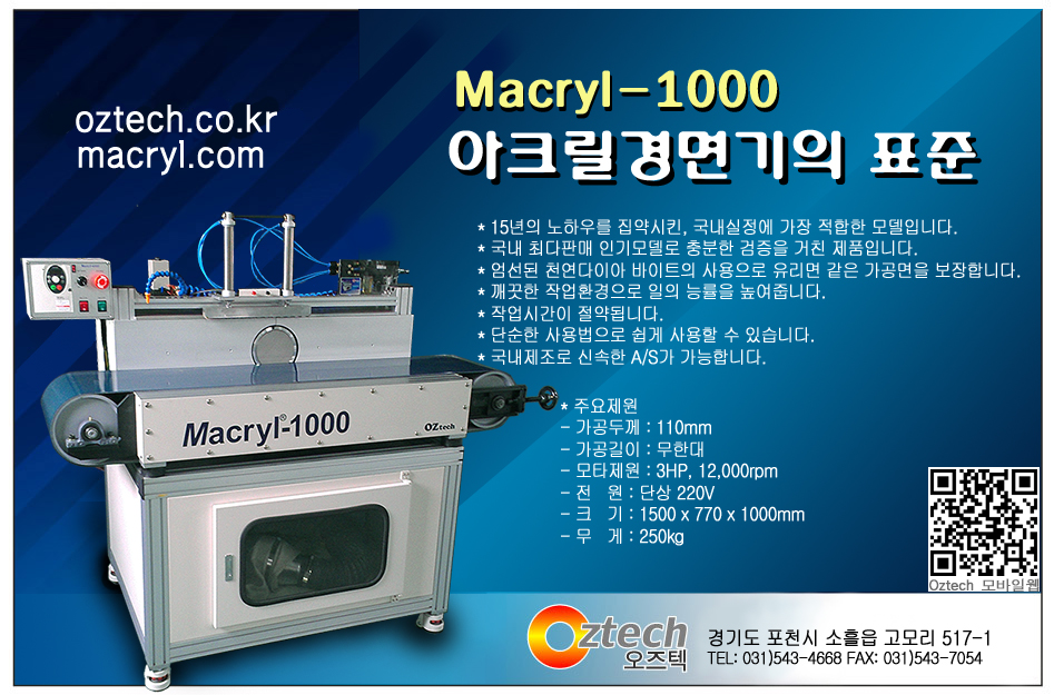 catalog_macryl-1000_new1.jpg